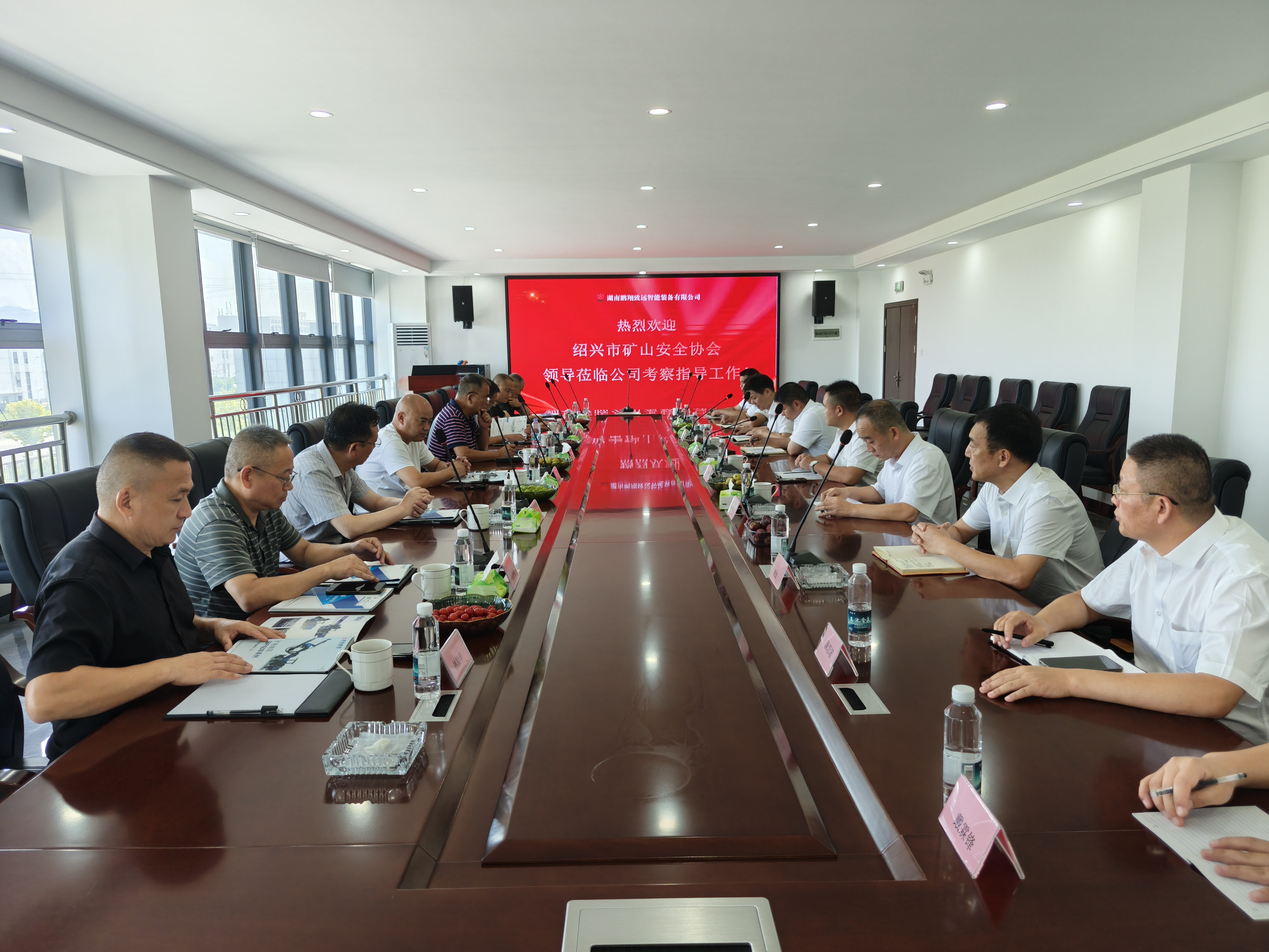 绍兴市矿山安全协会考察团赴鹏翔智装岳阳工厂考察纪实