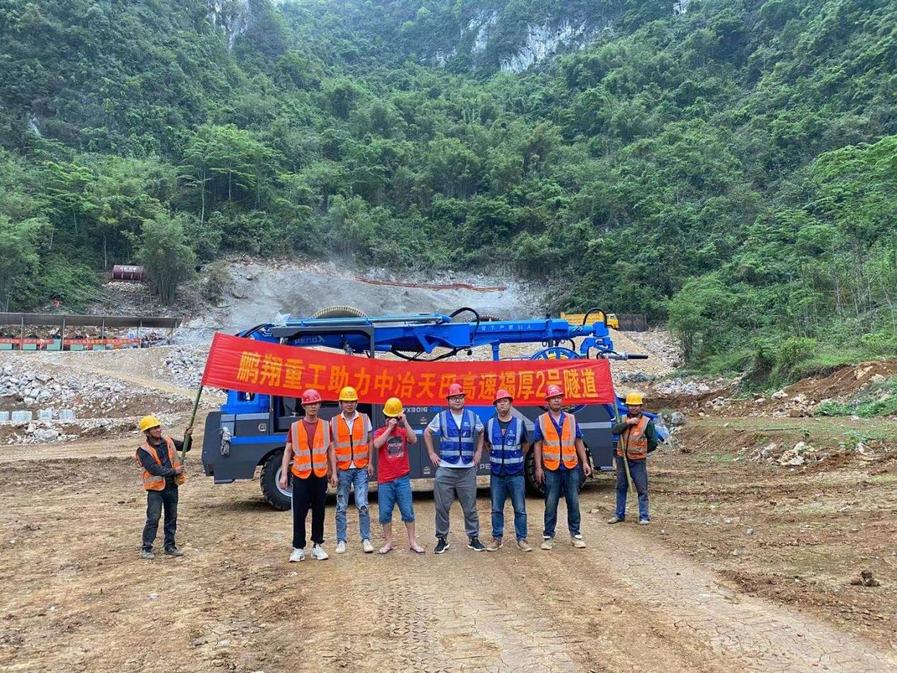 鹏翔重工助力重庆建奉建高速庙宇隧道建设