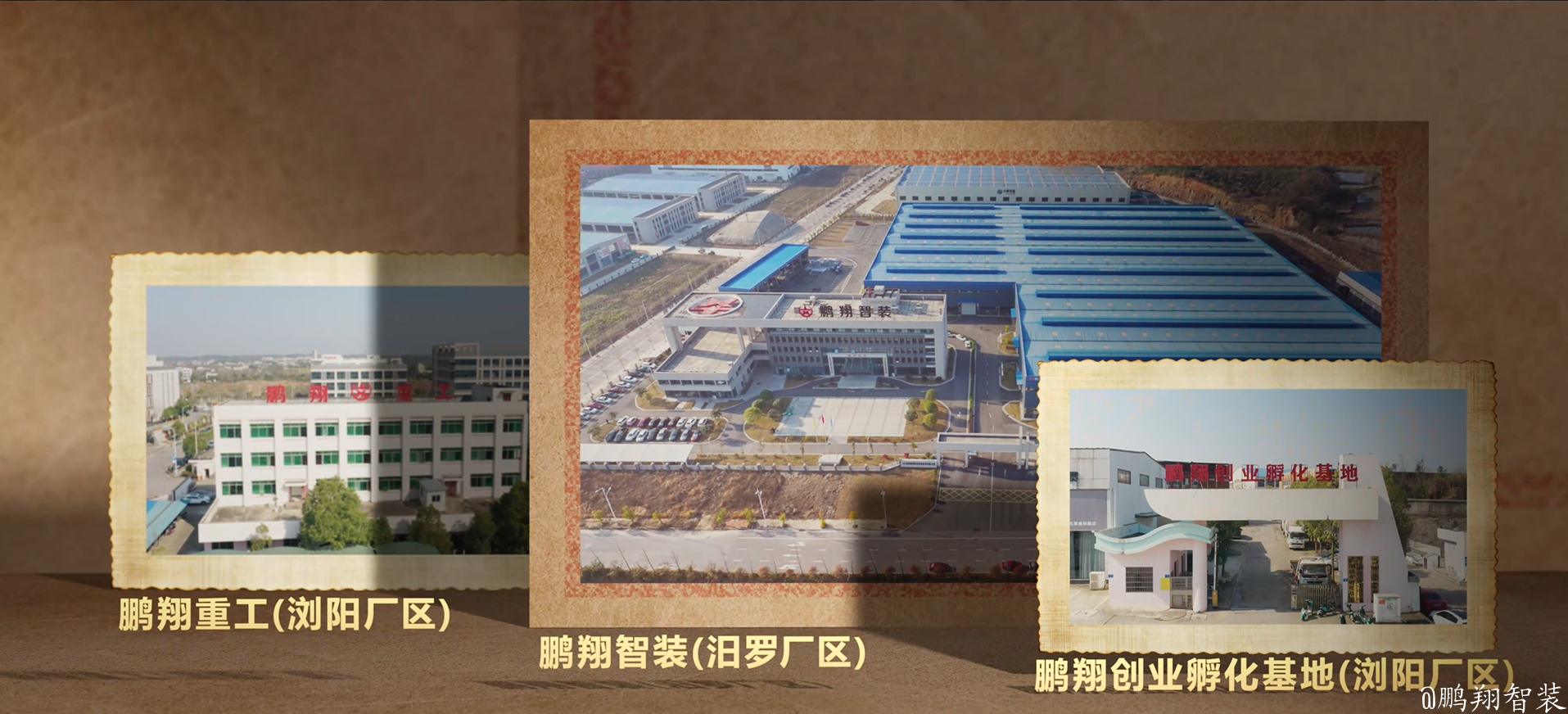 四十年匠心 · 品牌可信