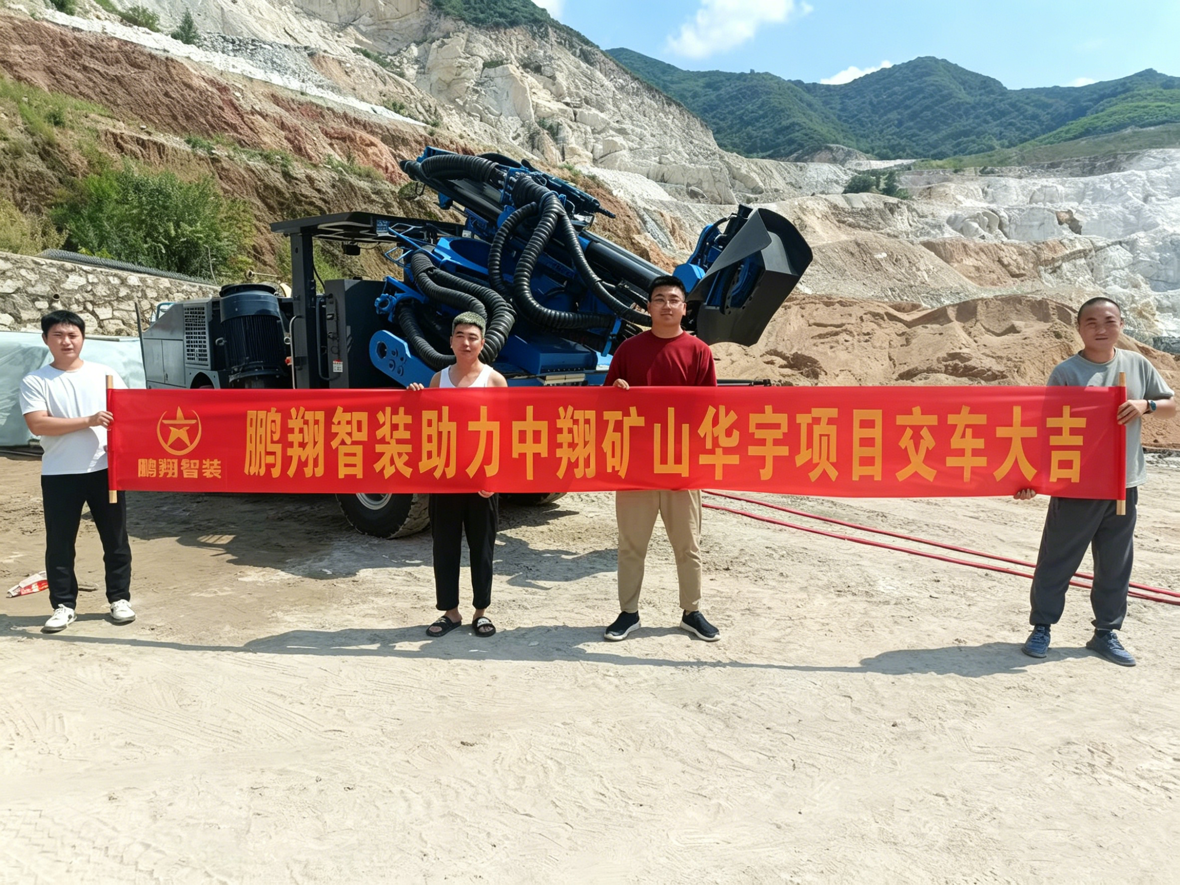 鹏翔智装助力中翔矿山华宇项目
