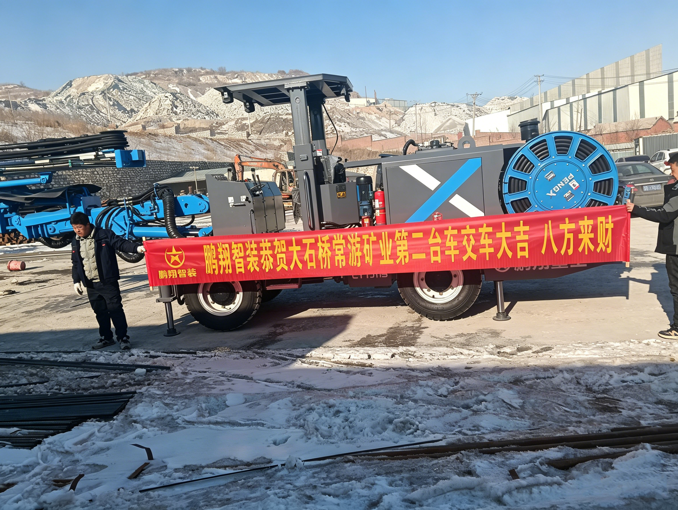 鹏翔智装智能装备助力大石桥常游矿业