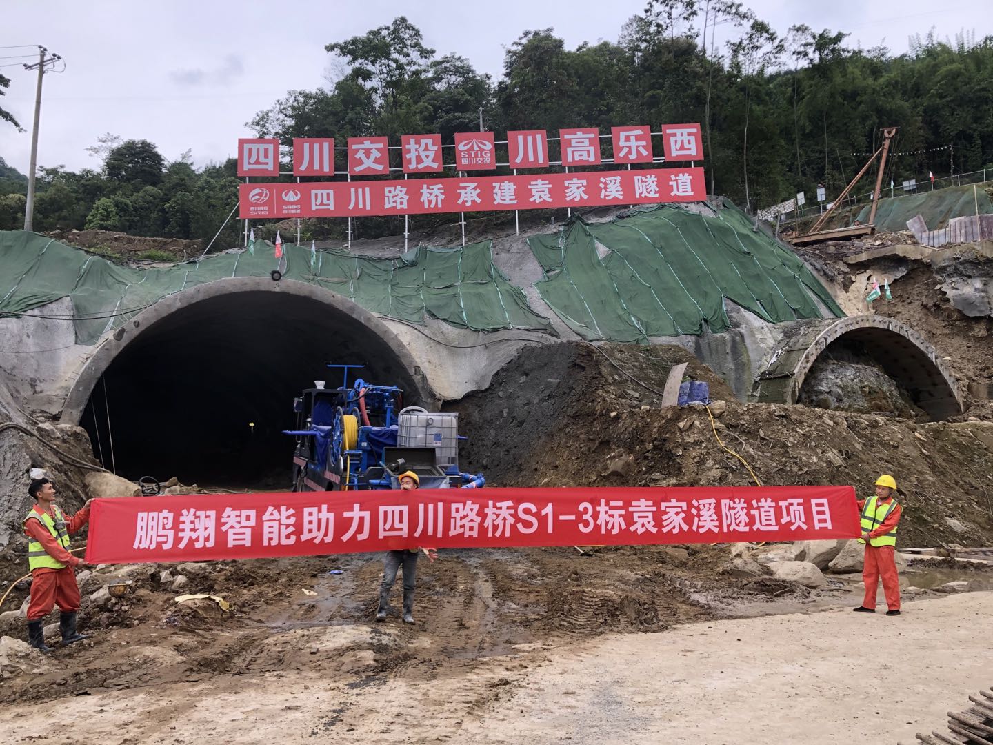 鹏翔智装×四川交投：乐西高速袁家溪隧道高效施工背后的装备支撑